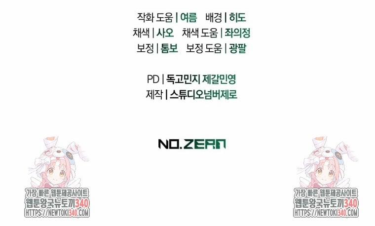 Chuyện Kỳ Bí Ở Bán Nguyệt Đường 23 trang 11