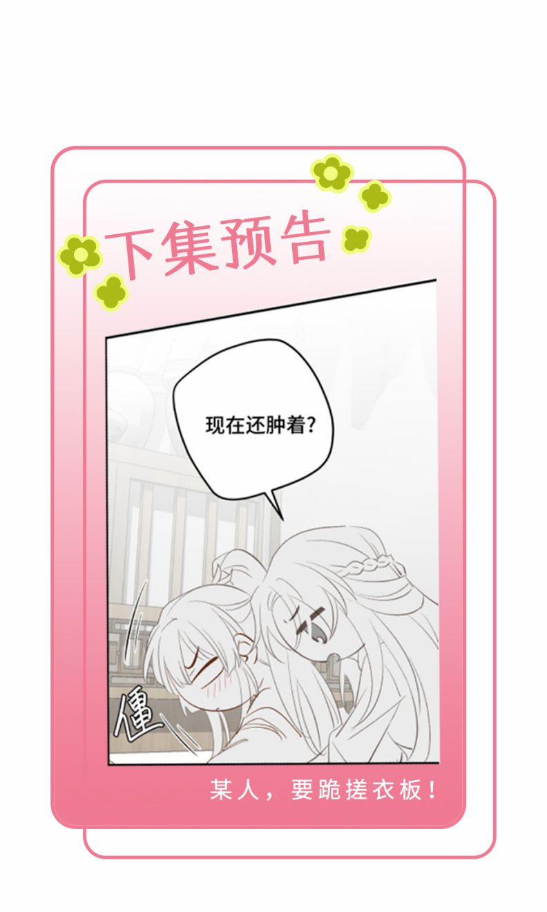 Chuyển Nghịch Âm Dương 11 trang 48