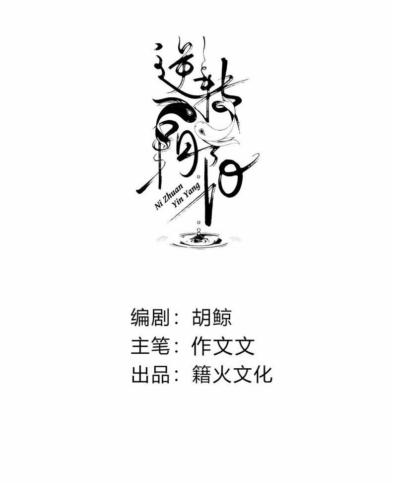 Chuyển Nghịch Âm Dương 13 trang 1