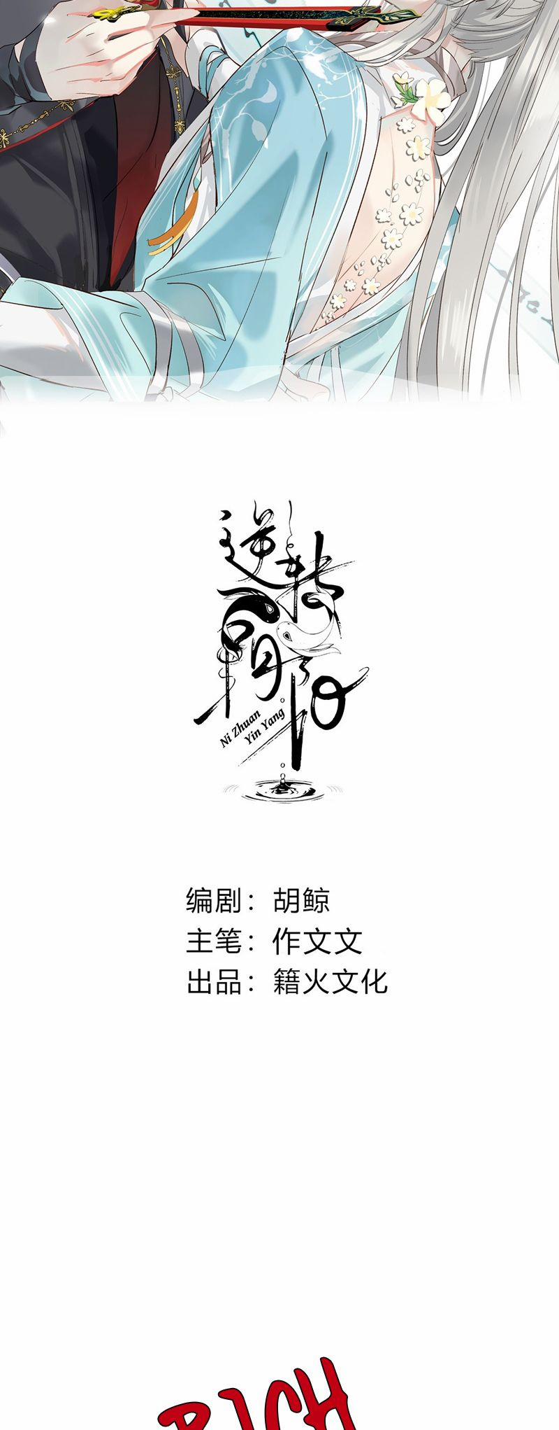 Chuyển Nghịch Âm Dương 14 trang 4