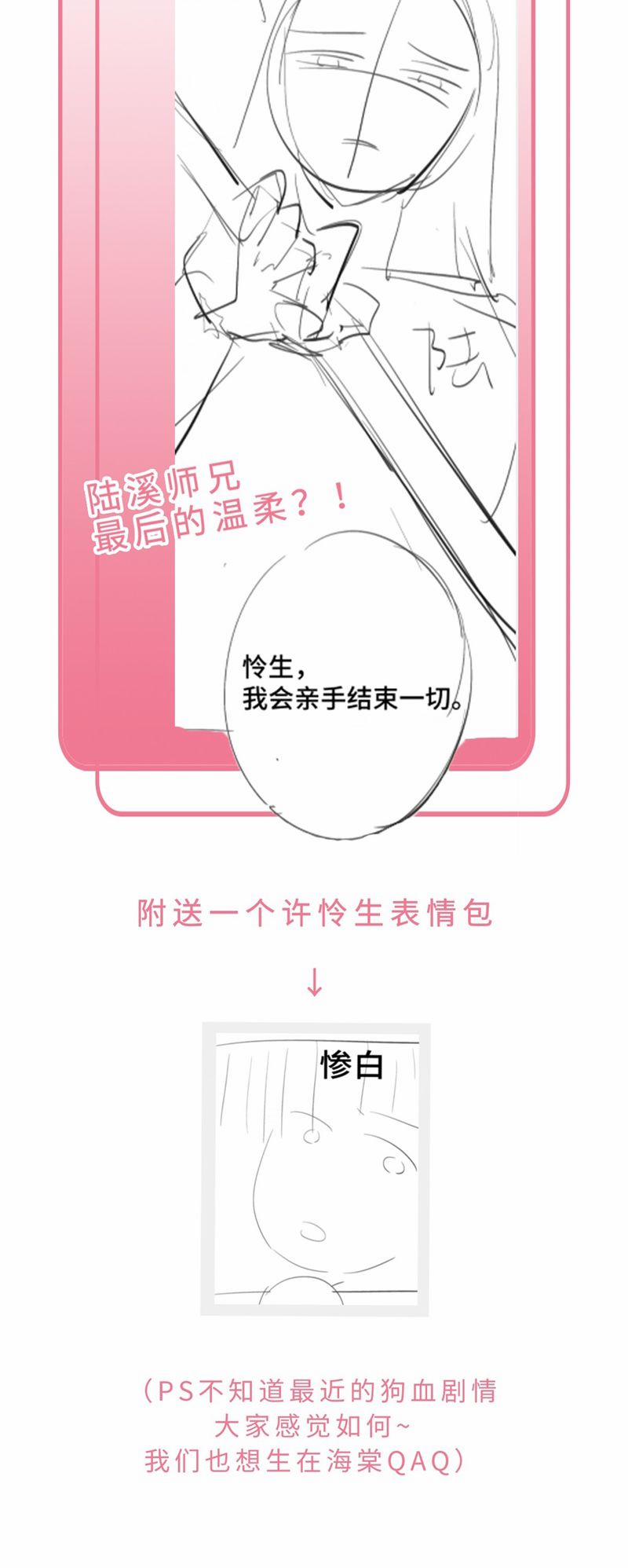 Chuyển Nghịch Âm Dương 14 trang 42