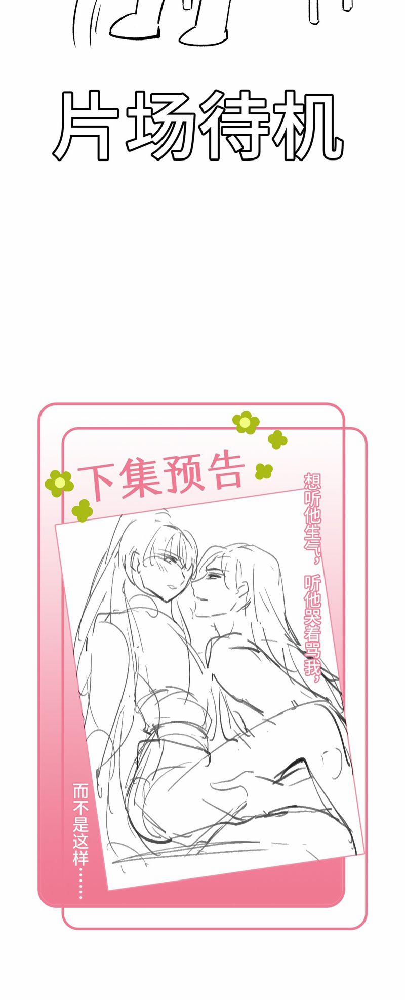 Chuyển Nghịch Âm Dương 16 trang 42