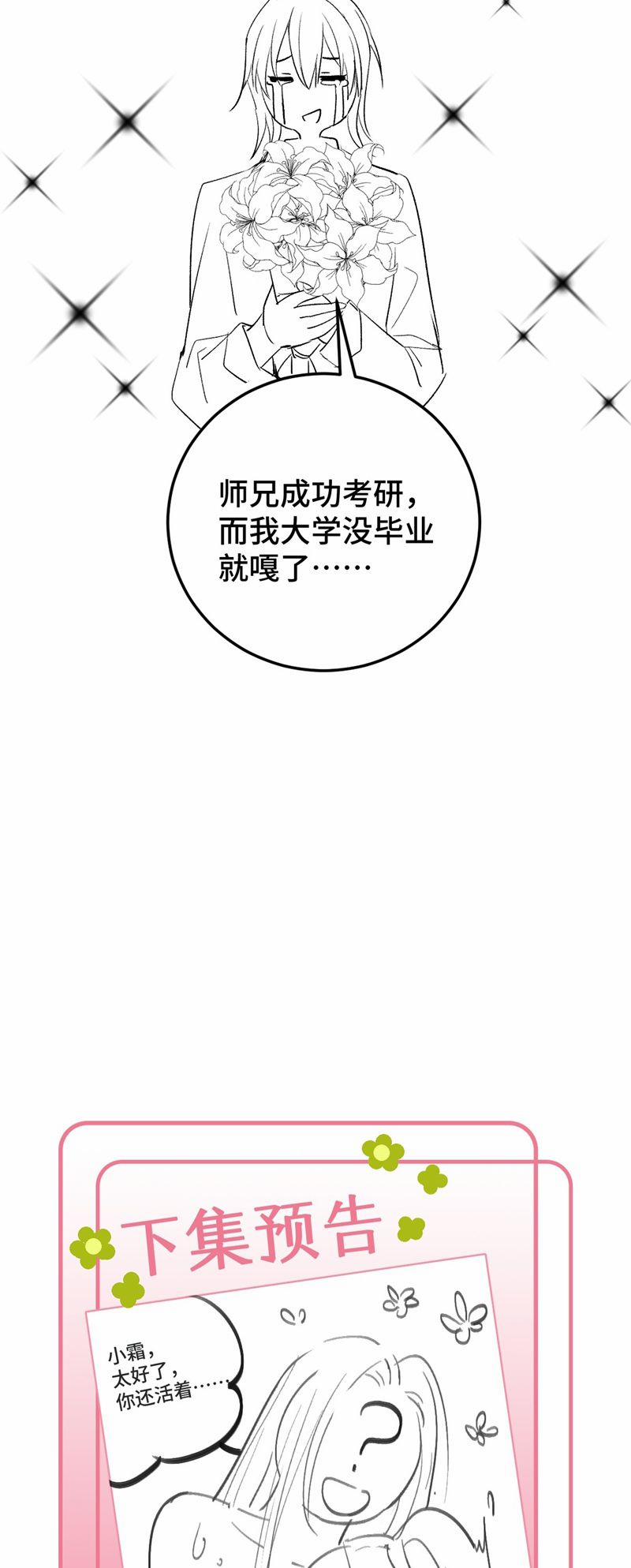 Chuyển Nghịch Âm Dương 17 trang 35