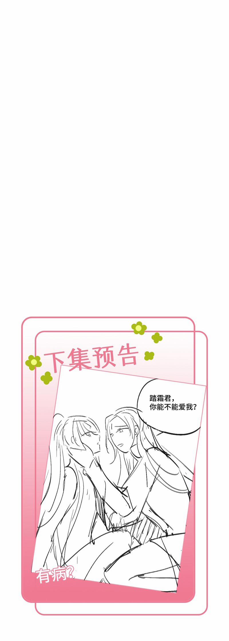 Chuyển Nghịch Âm Dương 23 trang 35