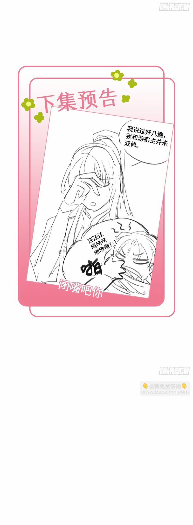 Chuyển Nghịch Âm Dương 24 trang 40