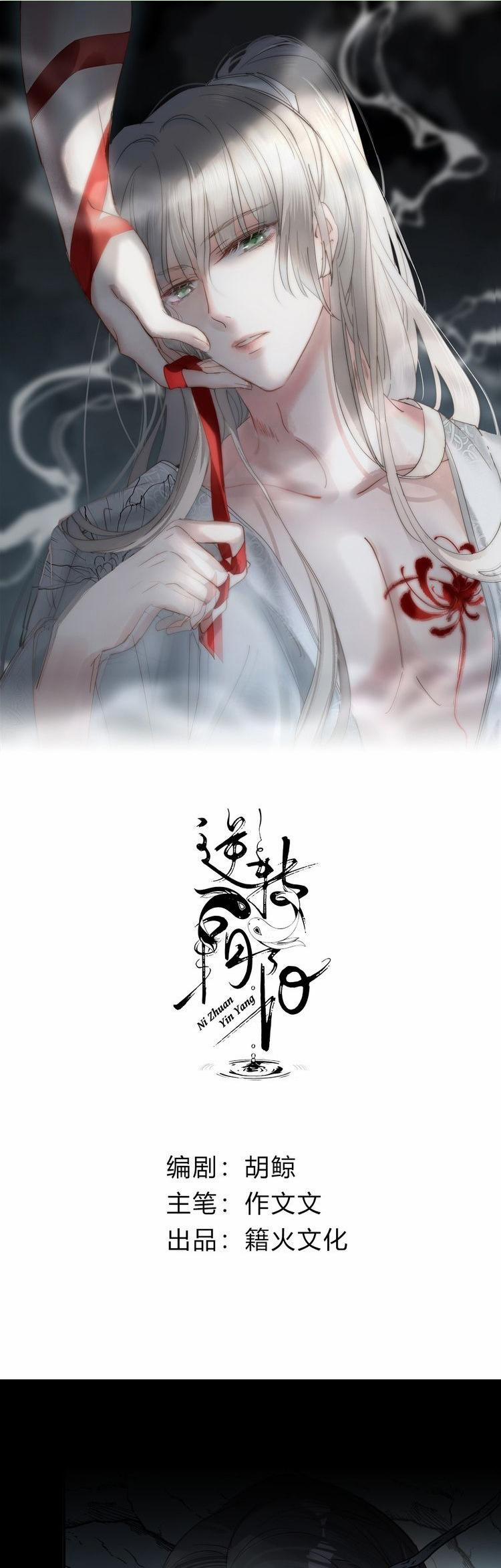 Chuyển Nghịch Âm Dương 26 trang 0