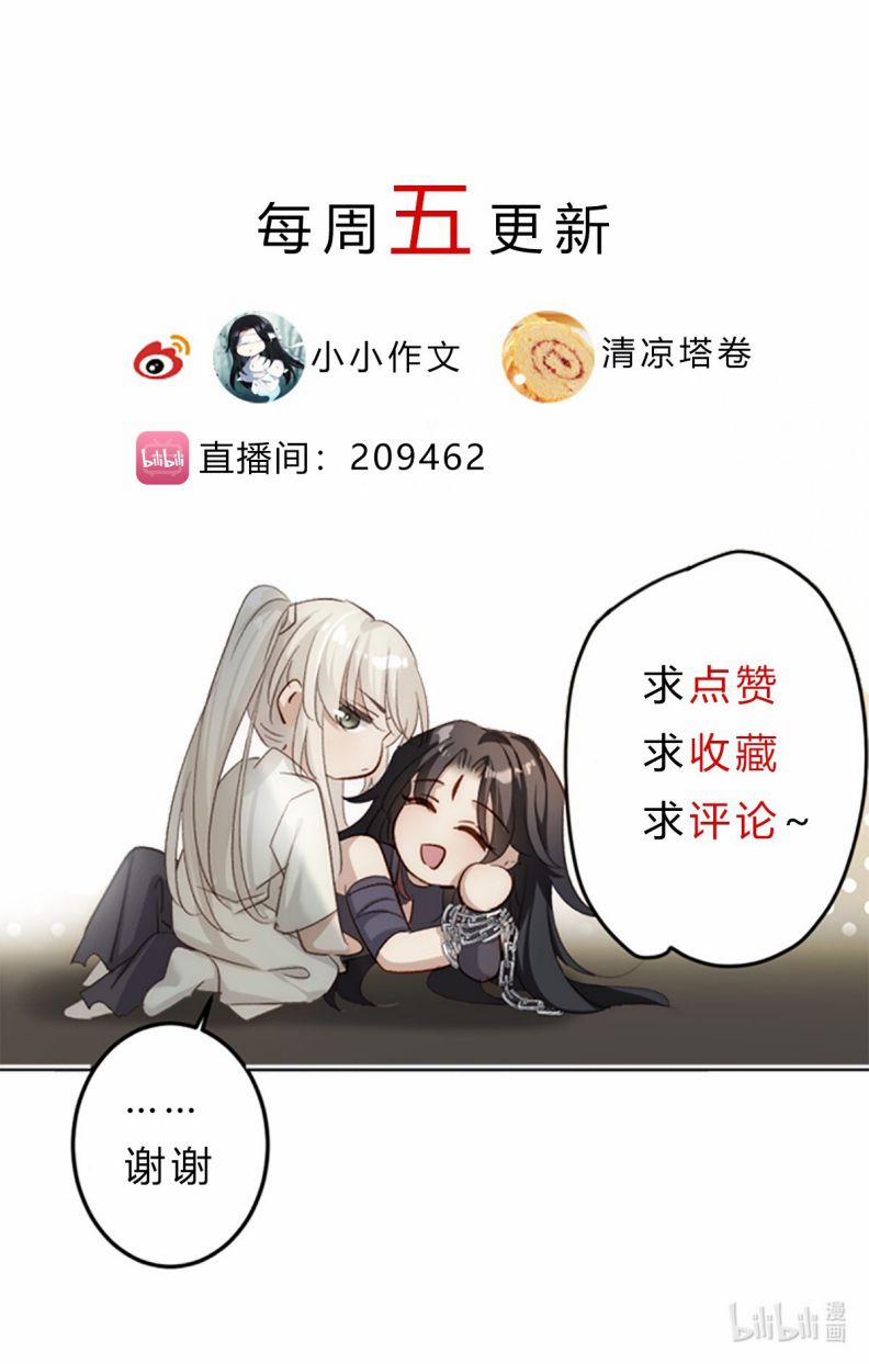 Chuyển Nghịch Âm Dương 3 trang 59