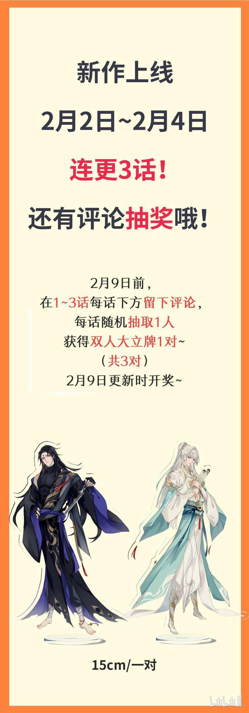 Chuyển Nghịch Âm Dương 3 trang 60