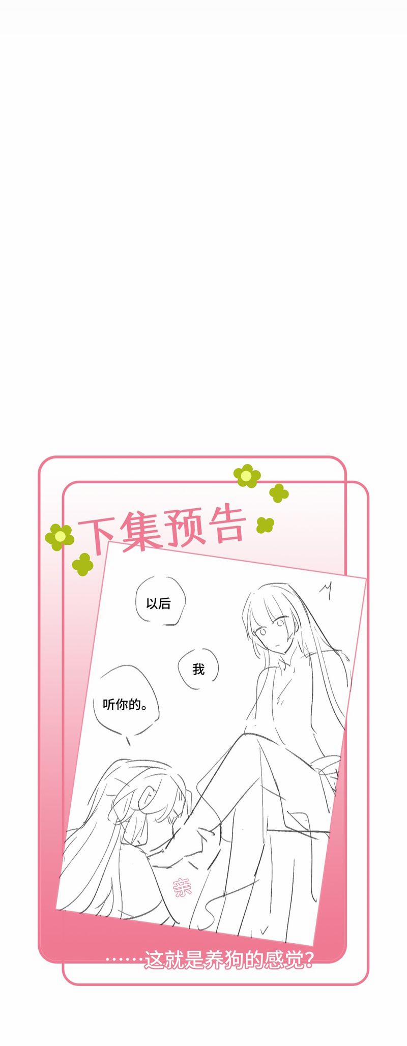 Chuyển Nghịch Âm Dương 30 trang 34