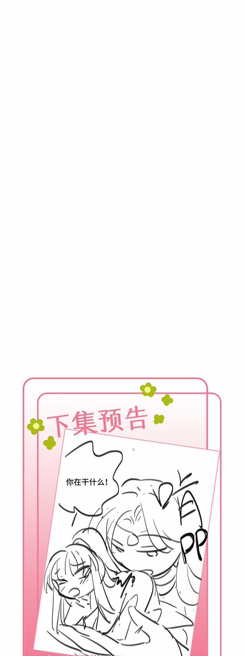 Chuyển Nghịch Âm Dương 34 trang 26