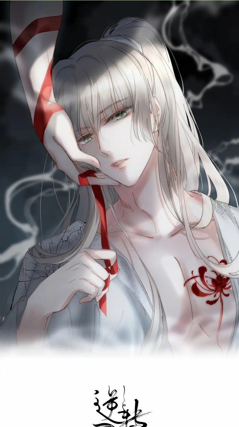 Chuyển Nghịch Âm Dương 35 trang 0