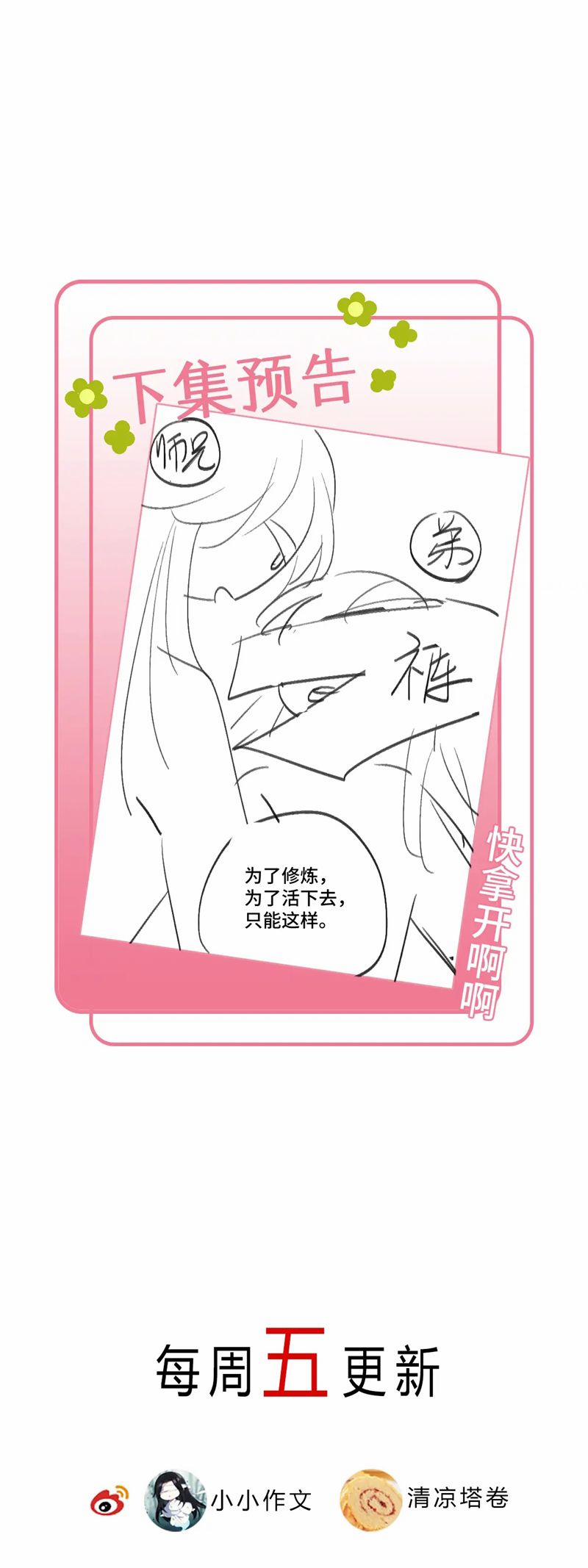 Chuyển Nghịch Âm Dương 35 trang 26