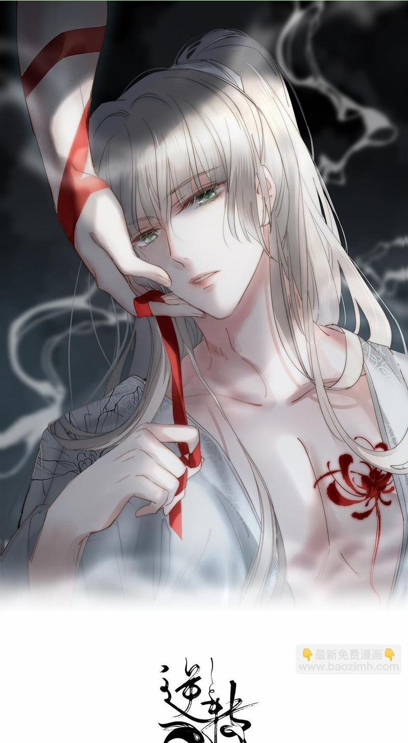 Chuyển Nghịch Âm Dương 36 trang 0