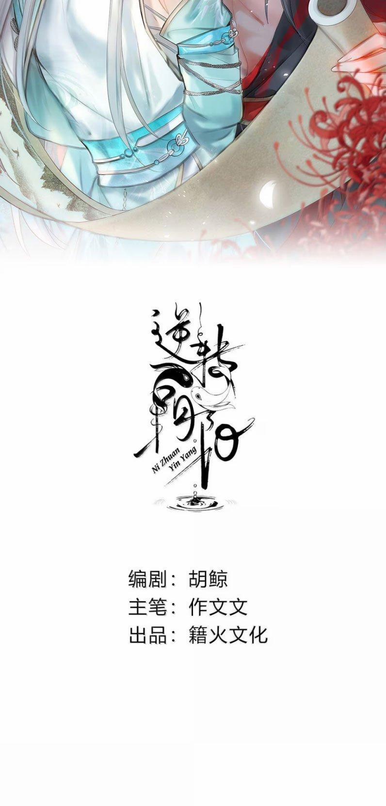 Chuyển Nghịch Âm Dương 39 trang 1