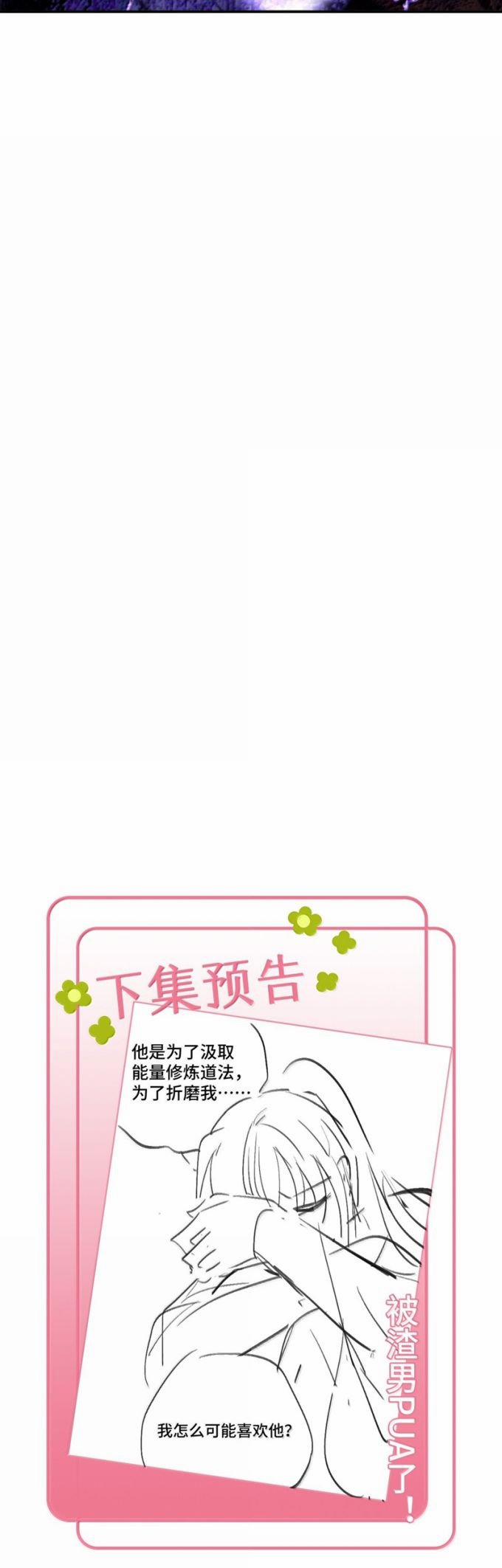 Chuyển Nghịch Âm Dương 40 trang 28