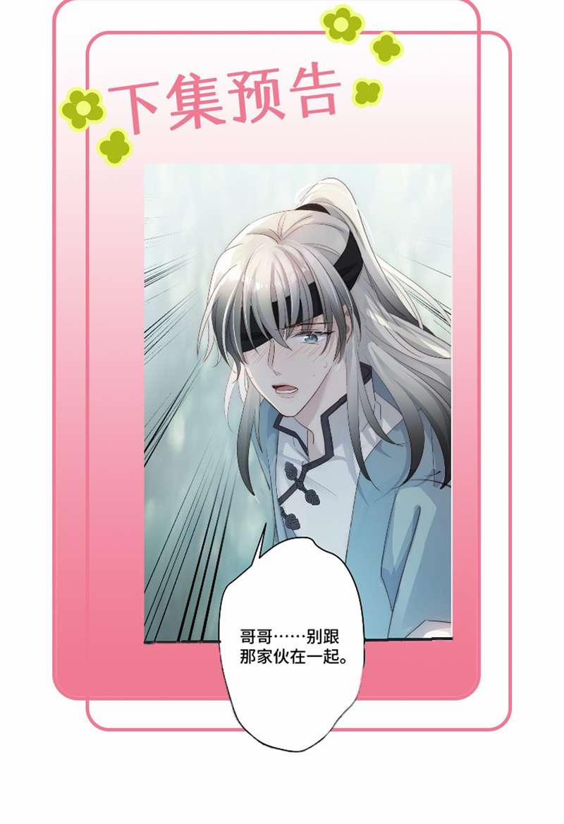 Chuyển Nghịch Âm Dương 5 trang 67