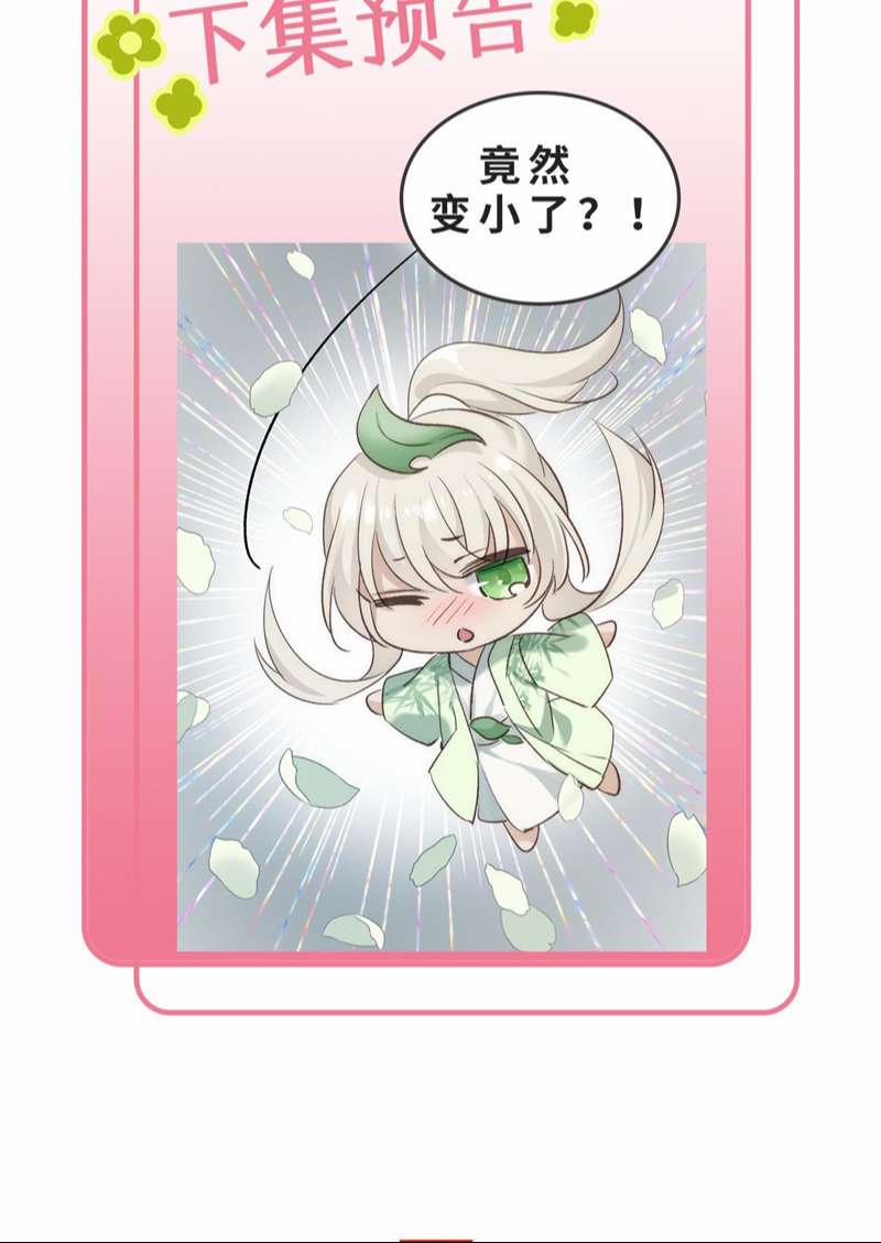 Chuyển Nghịch Âm Dương 6 trang 72