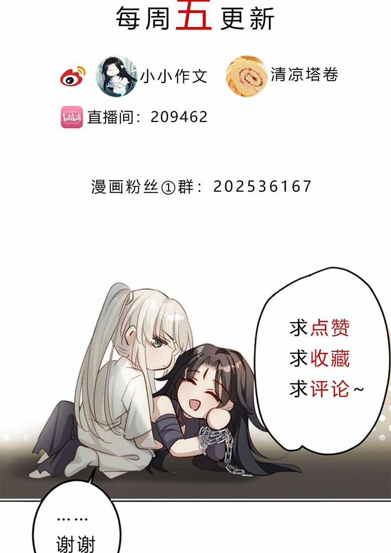 Chuyển Nghịch Âm Dương 6 trang 73