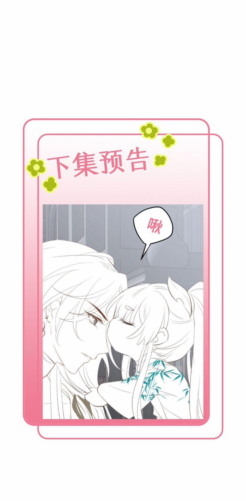 Chuyển Nghịch Âm Dương 7 trang 53