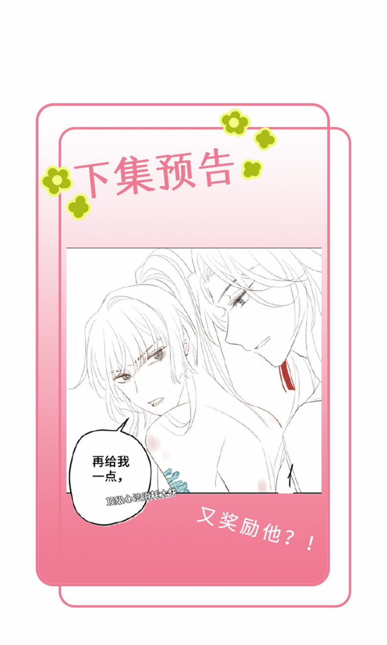 Chuyển Nghịch Âm Dương 9 trang 51