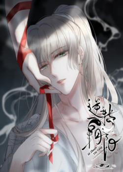 Đọc truyện tranh Chuyển Nghịch Âm Dương