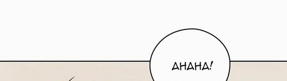 Chuyện Quái Gì Với Giấc Mơ Đó Vậy? 18 trang 245