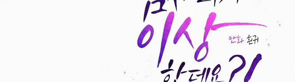 Chuyện Quái Gì Với Giấc Mơ Đó Vậy? 20 trang 617