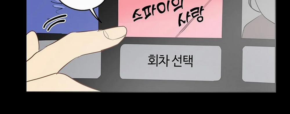 Chuyện Quái Gì Với Giấc Mơ Đó Vậy? 21 trang 234