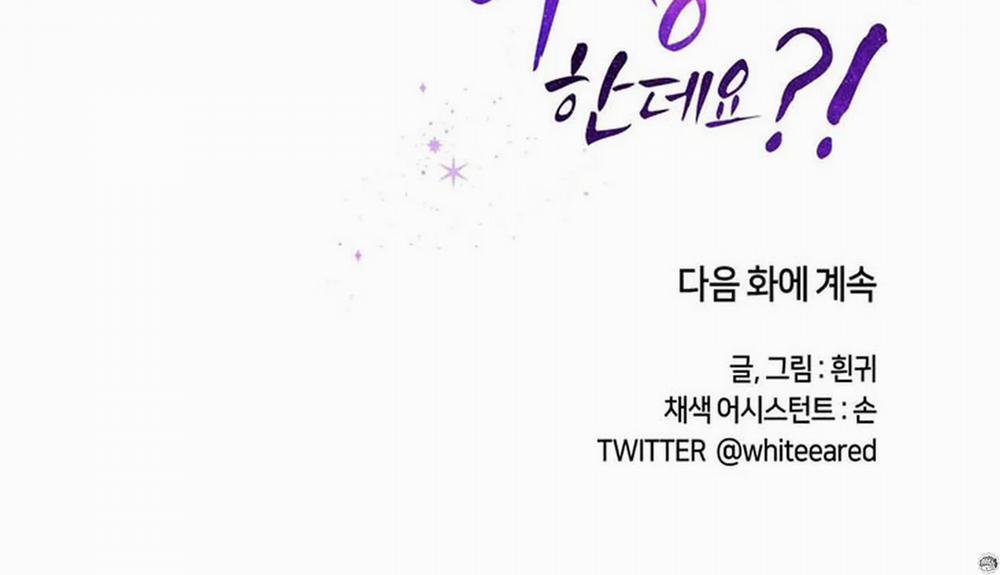 Chuyện Quái Gì Với Giấc Mơ Đó Vậy? 22 trang 279