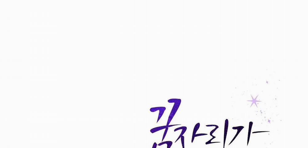 Chuyện Quái Gì Với Giấc Mơ Đó Vậy? 23 trang 199