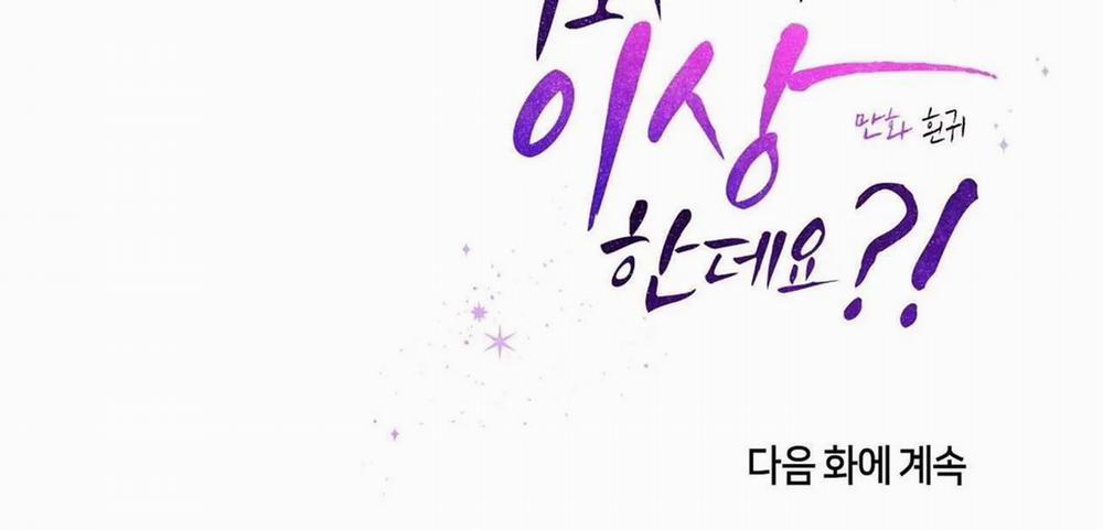 Chuyện Quái Gì Với Giấc Mơ Đó Vậy? 23 trang 200