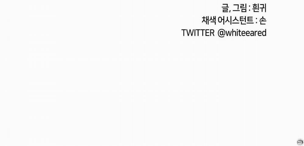 Chuyện Quái Gì Với Giấc Mơ Đó Vậy? 23 trang 201