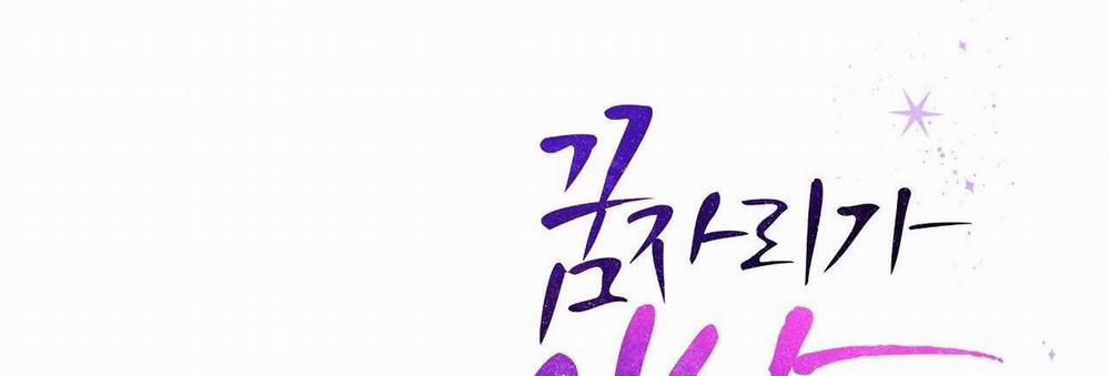 Chuyện Quái Gì Với Giấc Mơ Đó Vậy? 24 trang 206