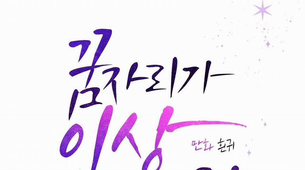 Chuyện Quái Gì Với Giấc Mơ Đó Vậy? 24 trang 68