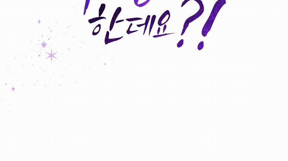 Chuyện Quái Gì Với Giấc Mơ Đó Vậy? 24 trang 69