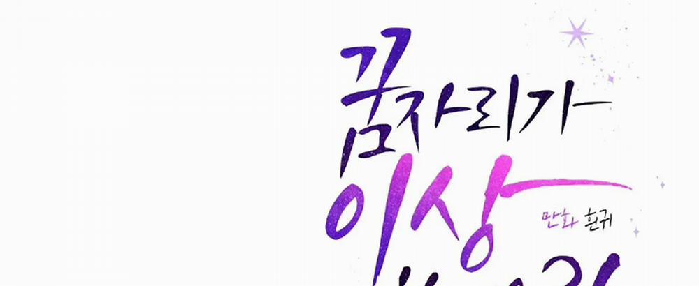 Chuyện Quái Gì Với Giấc Mơ Đó Vậy? 25 trang 195