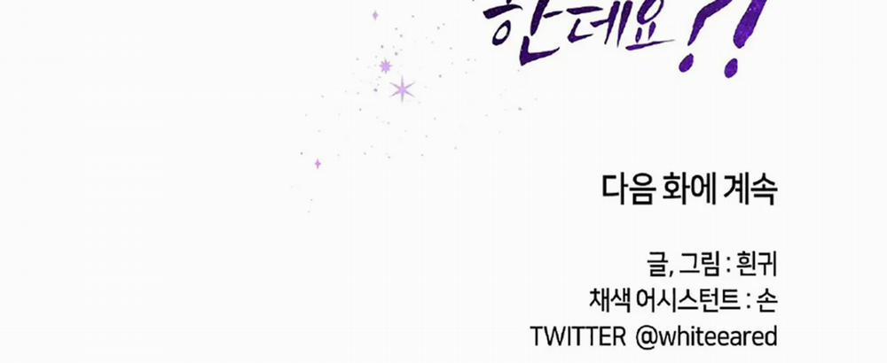 Chuyện Quái Gì Với Giấc Mơ Đó Vậy? 25 trang 196