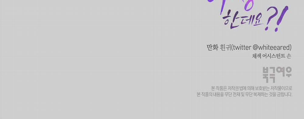 Chuyện Quái Gì Với Giấc Mơ Đó Vậy? 44 trang 127