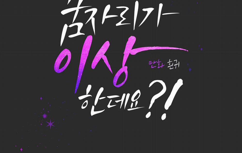 Chuyện Quái Gì Với Giấc Mơ Đó Vậy? 44 trang 50