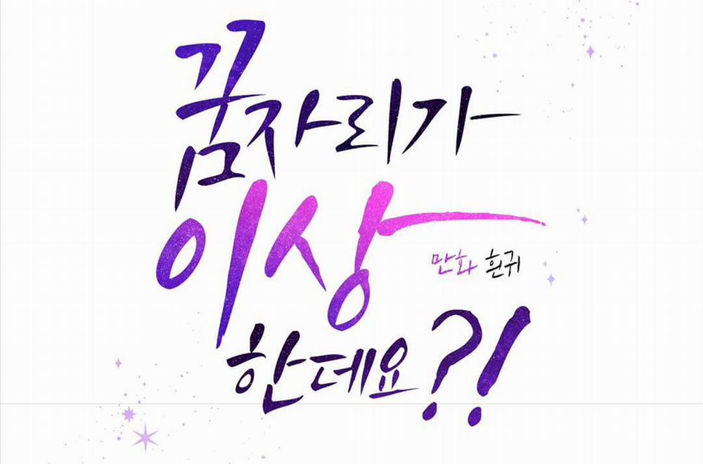 Chuyện Quái Gì Với Giấc Mơ Đó Vậy? 45 trang 37