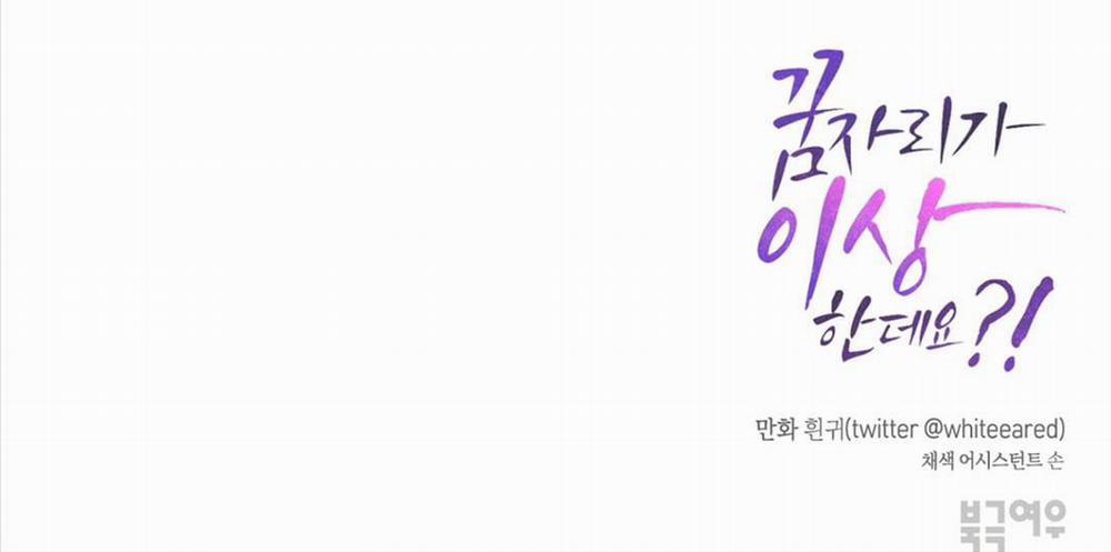 Chuyện Quái Gì Với Giấc Mơ Đó Vậy? 46 trang 140