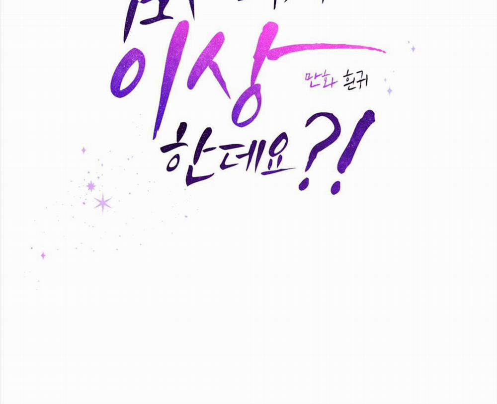 Chuyện Quái Gì Với Giấc Mơ Đó Vậy? 46 trang 20