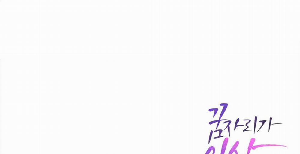 Chuyện Quái Gì Với Giấc Mơ Đó Vậy? 49 trang 145