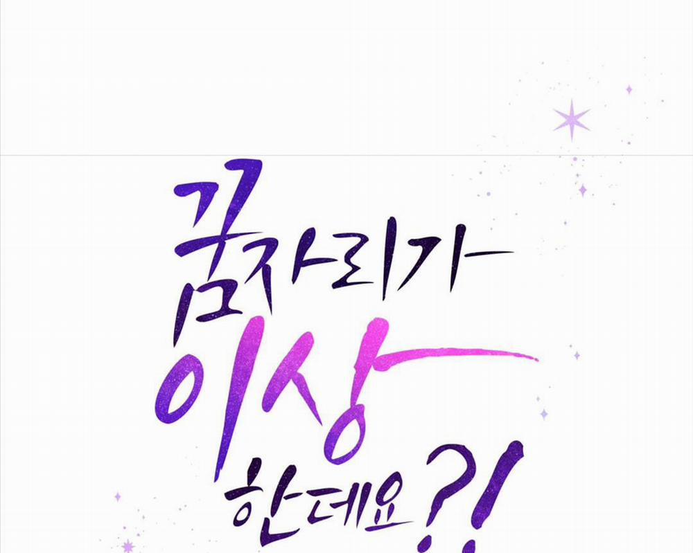 Chuyện Quái Gì Với Giấc Mơ Đó Vậy? 50 trang 142