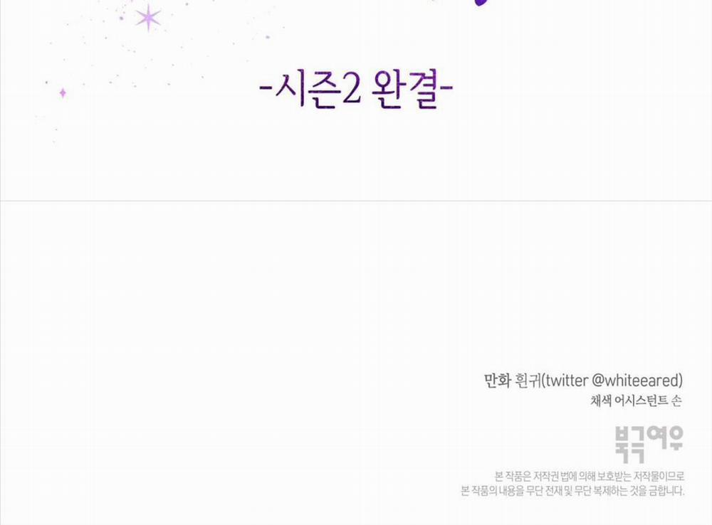 Chuyện Quái Gì Với Giấc Mơ Đó Vậy? 50 trang 143