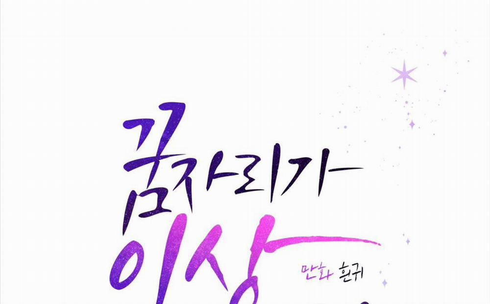 Chuyện Quái Gì Với Giấc Mơ Đó Vậy? 50 trang 47