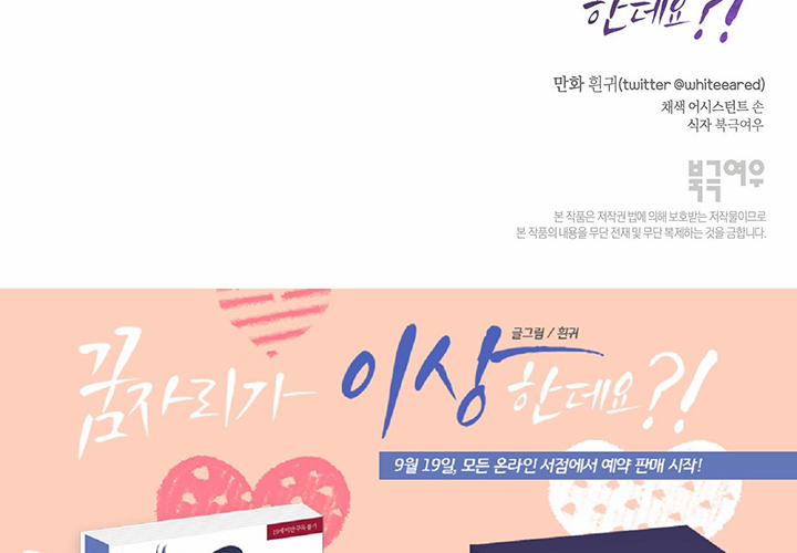 Chuyện Quái Gì Với Giấc Mơ Đó Vậy? 51 trang 126