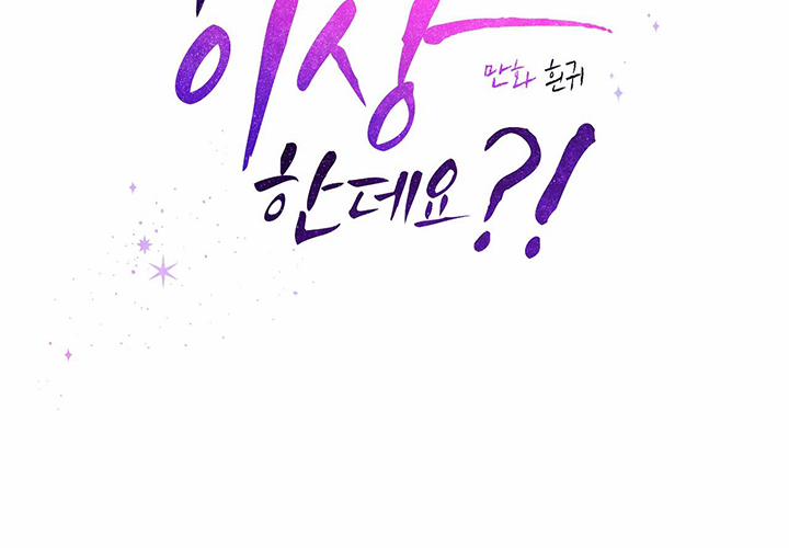 Chuyện Quái Gì Với Giấc Mơ Đó Vậy? 51 trang 53