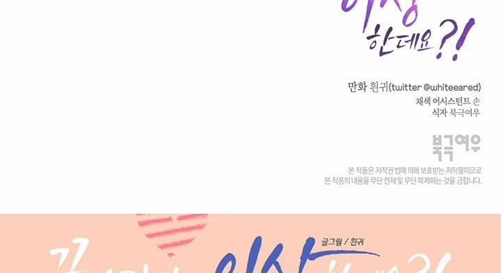 Chuyện Quái Gì Với Giấc Mơ Đó Vậy? 52 trang 160