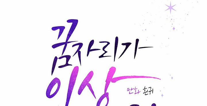 Chuyện Quái Gì Với Giấc Mơ Đó Vậy? 52 trang 19